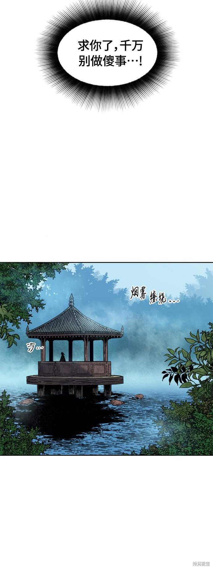 第二季2话