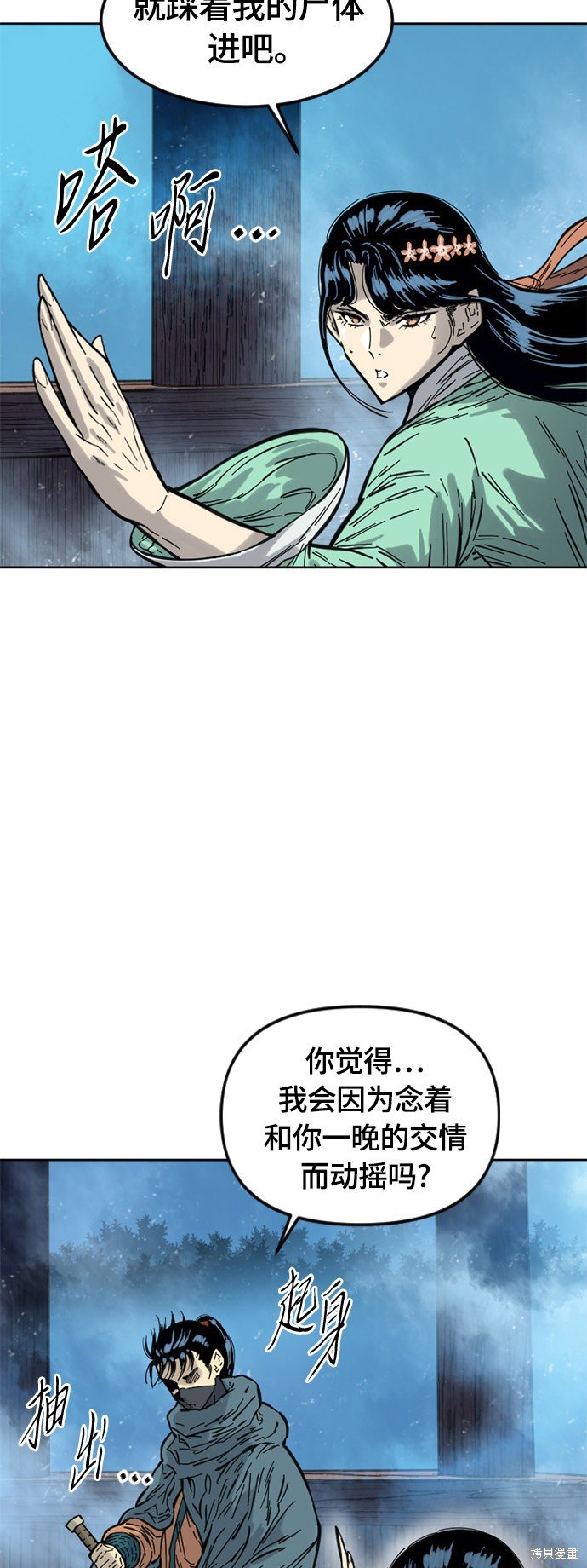 第二季2话