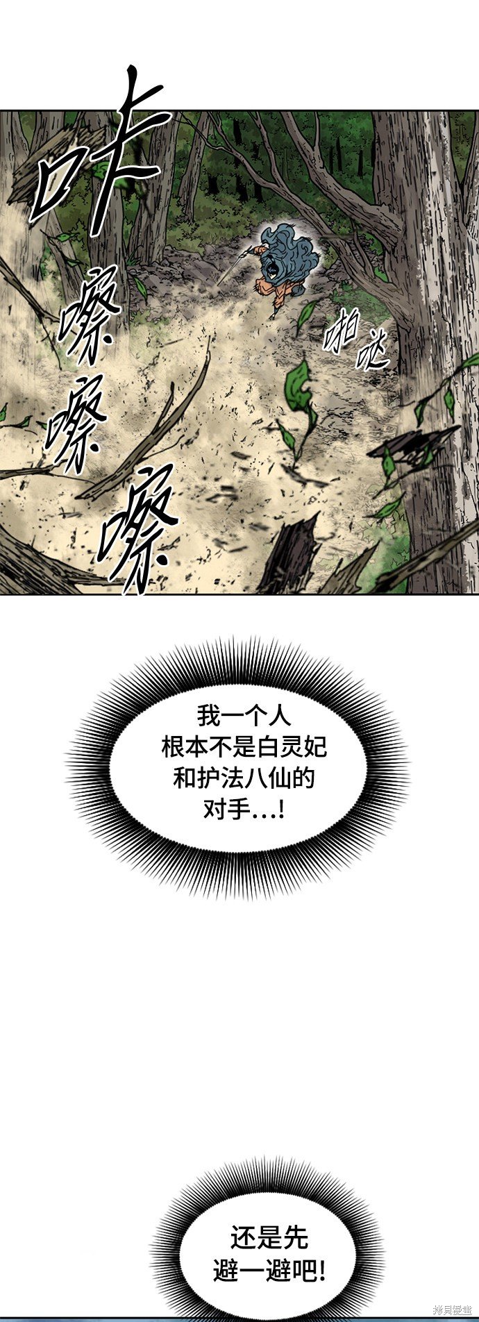 第二季3话