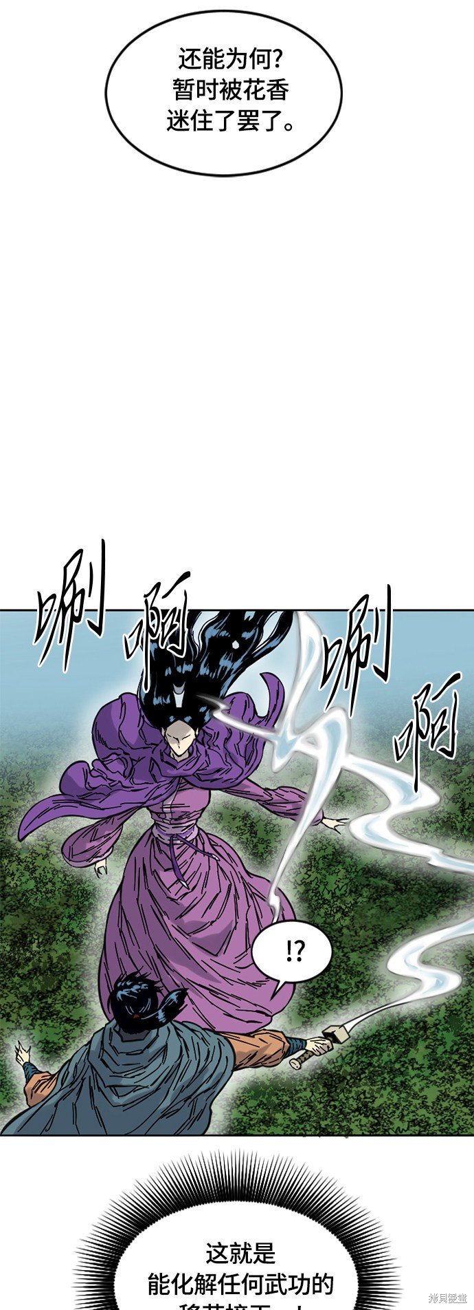 第二季3话