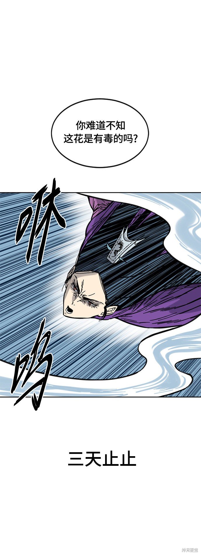 第二季3话