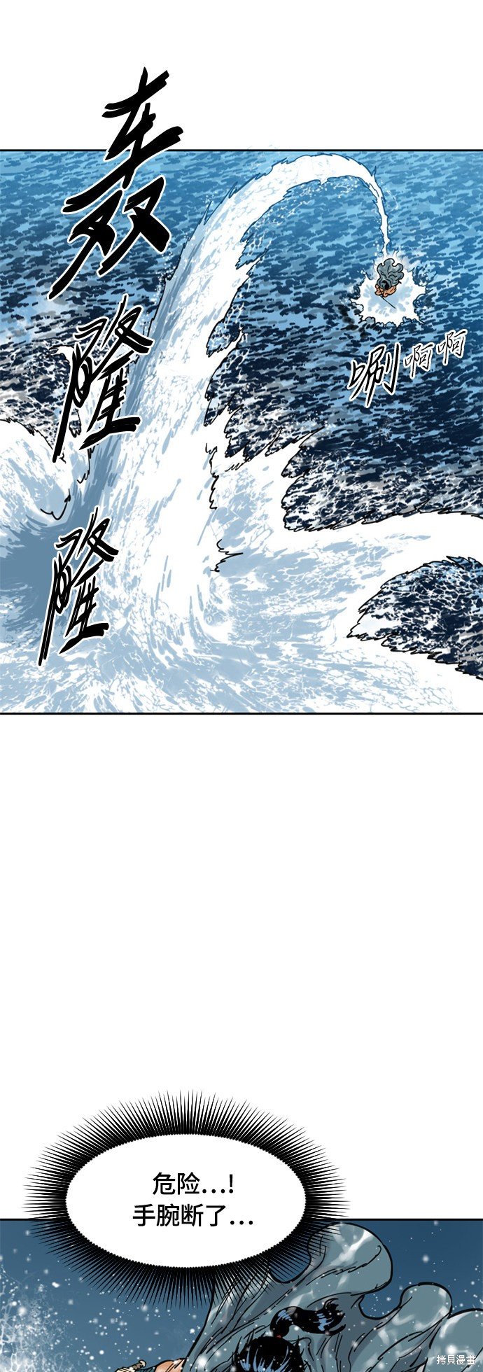 第二季3话
