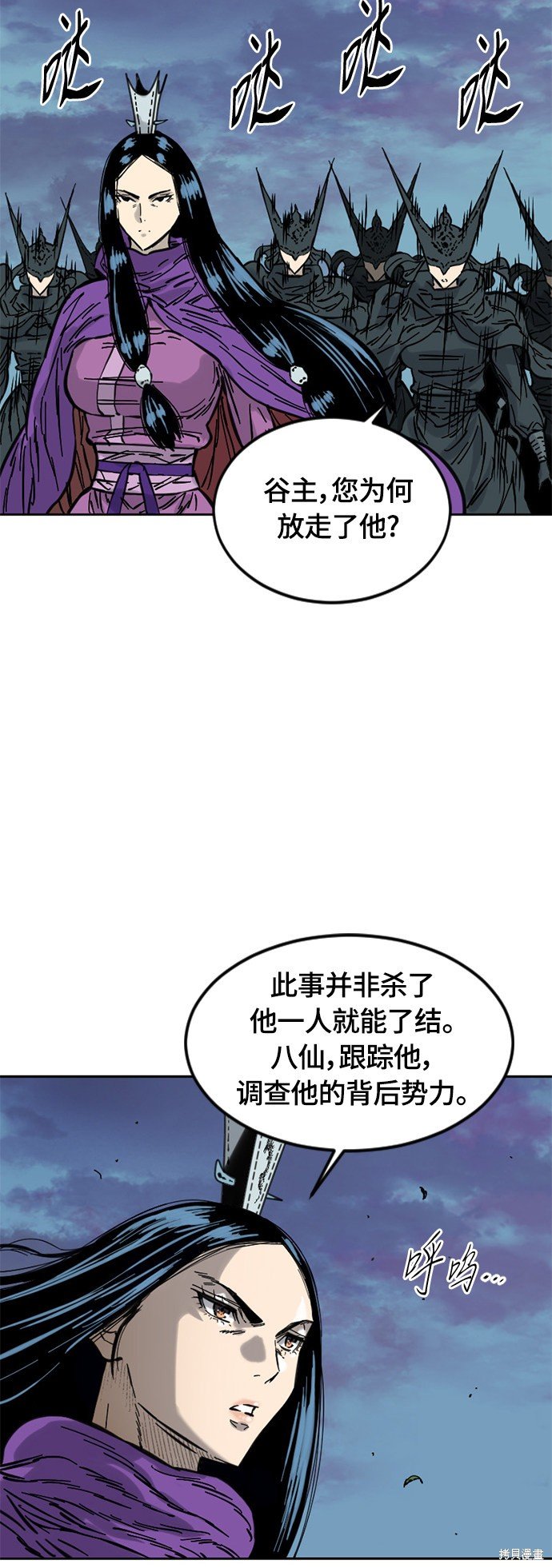 第二季3话