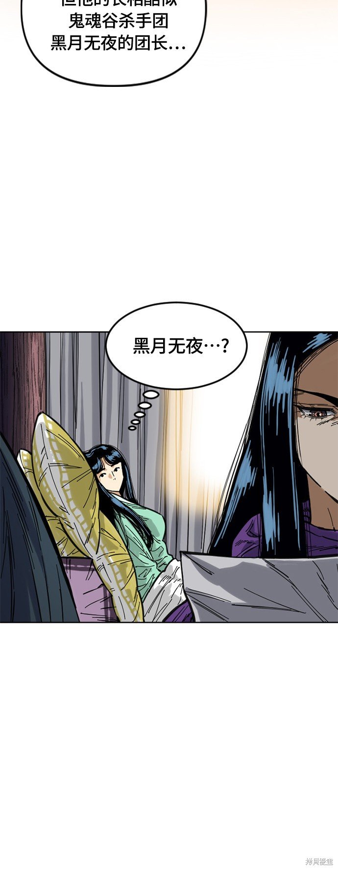 第二季3话