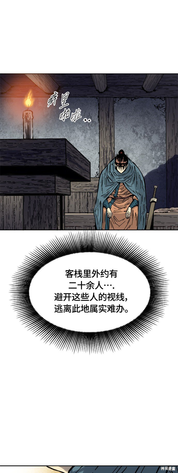 第二季3话