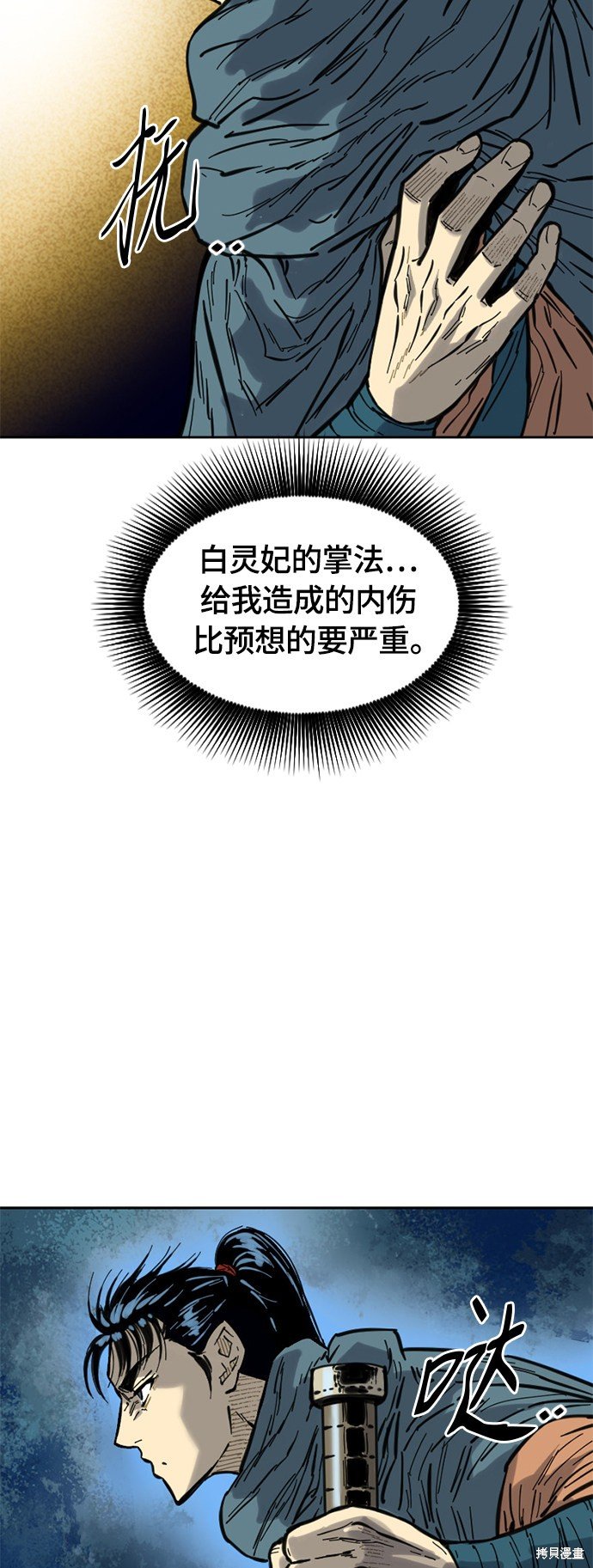 第二季3话