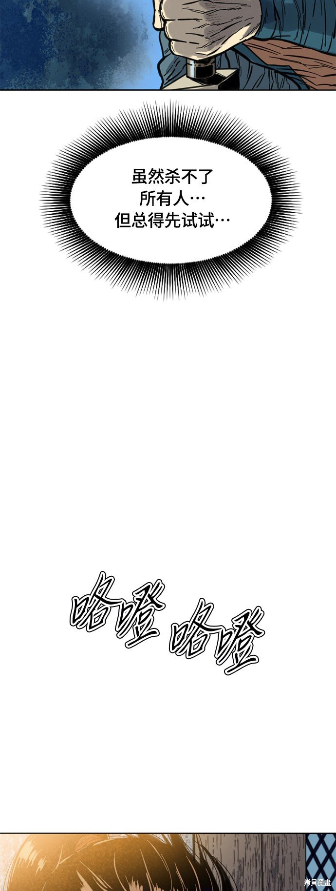 第二季3话