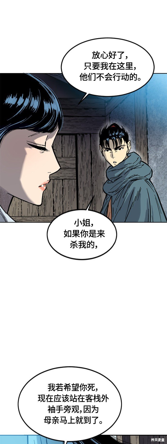第二季3话