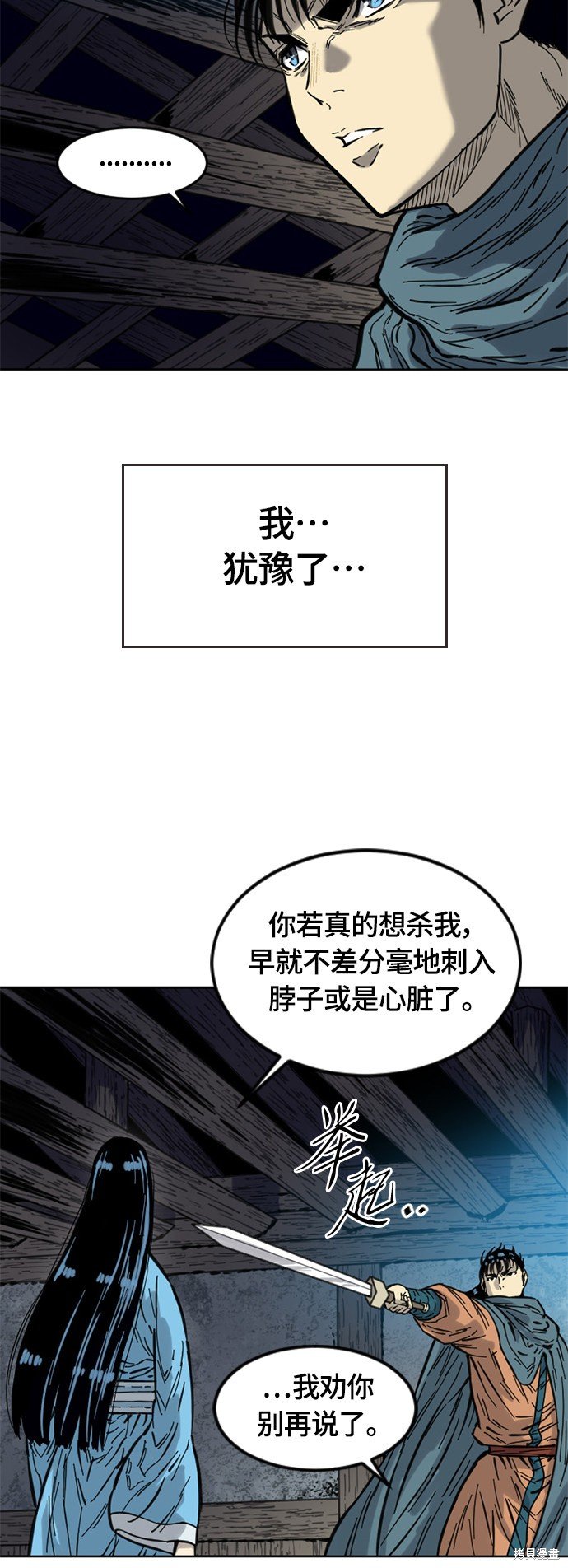 第二季3话
