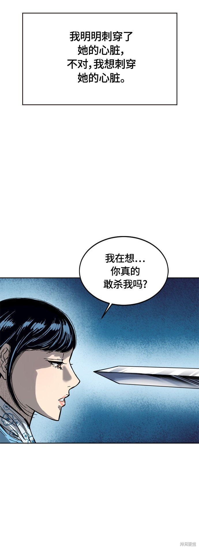 第二季3话