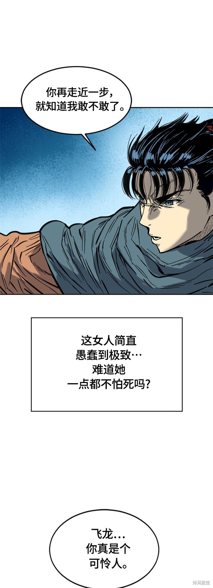 第二季3话