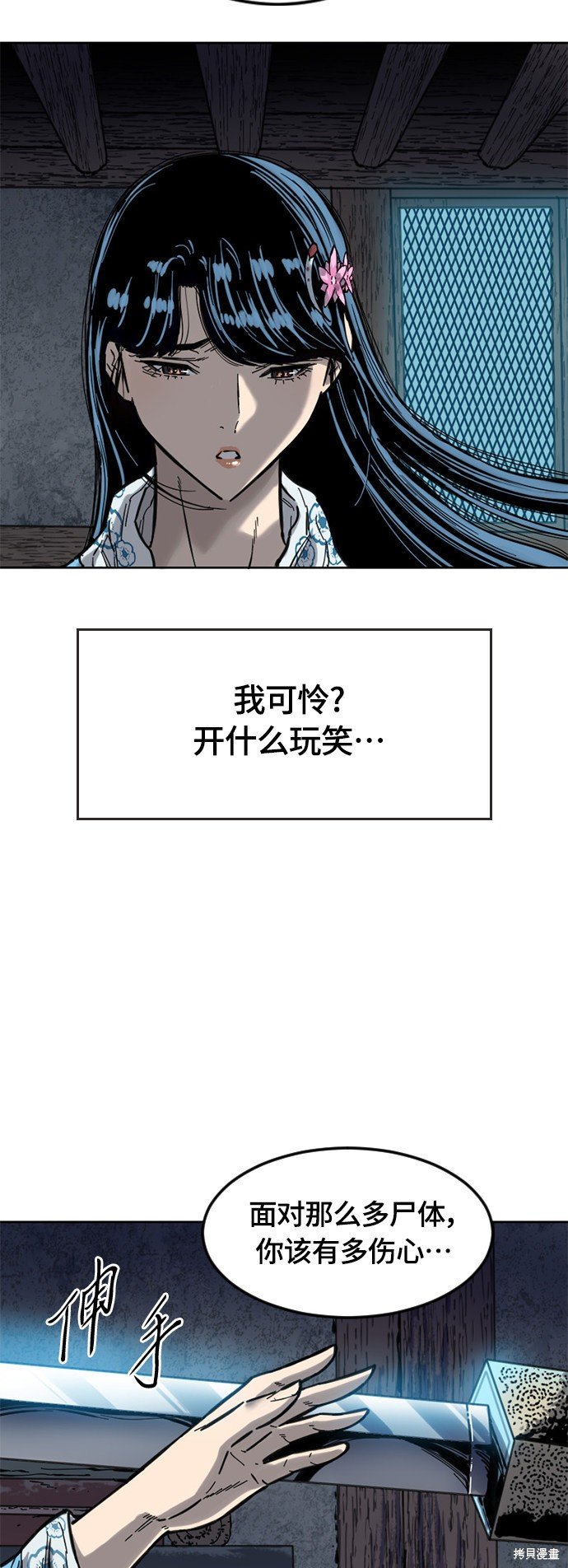 第二季3话