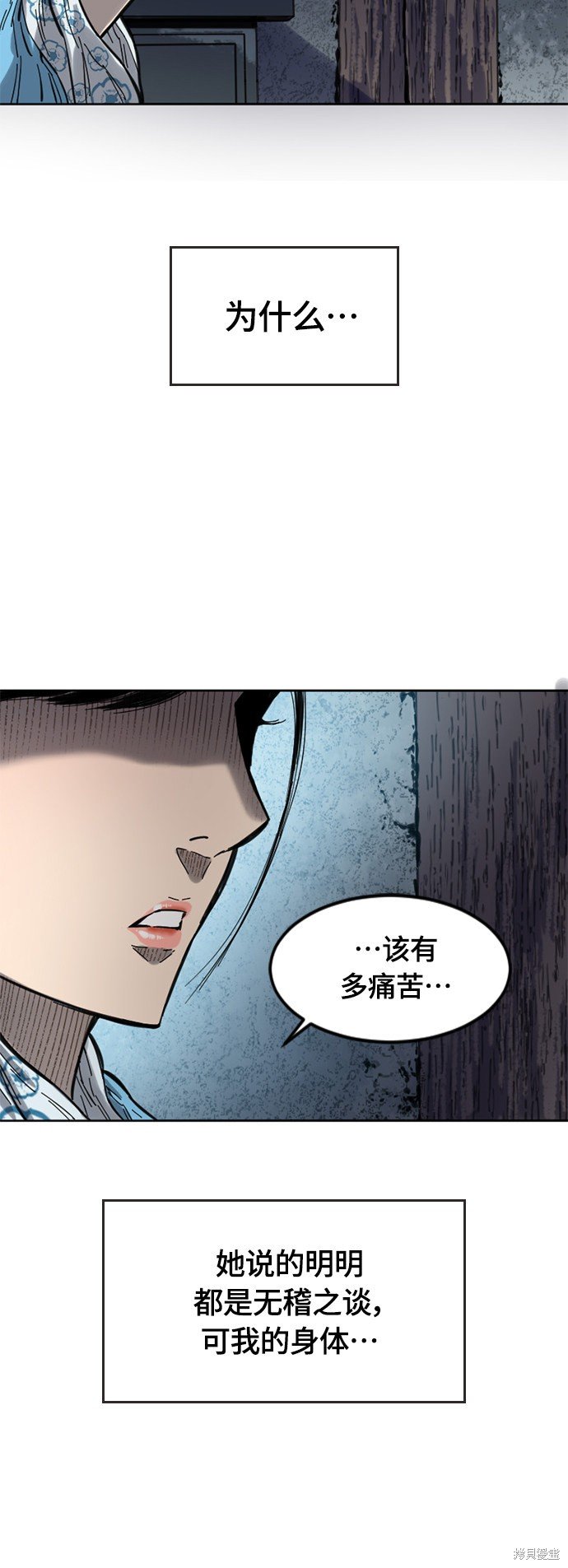 第二季3话