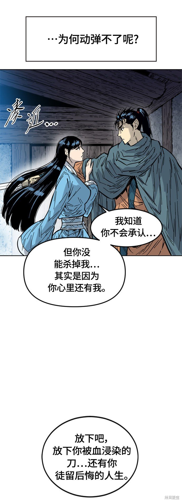 第二季3话