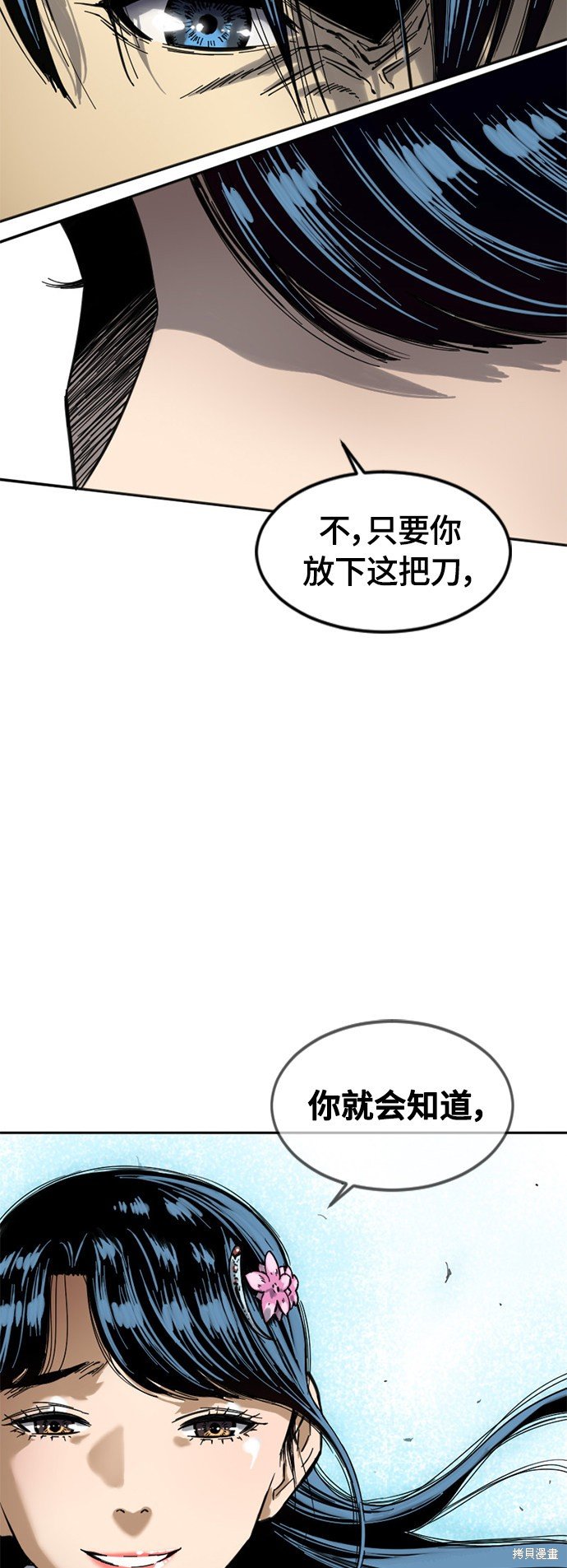 第二季3话