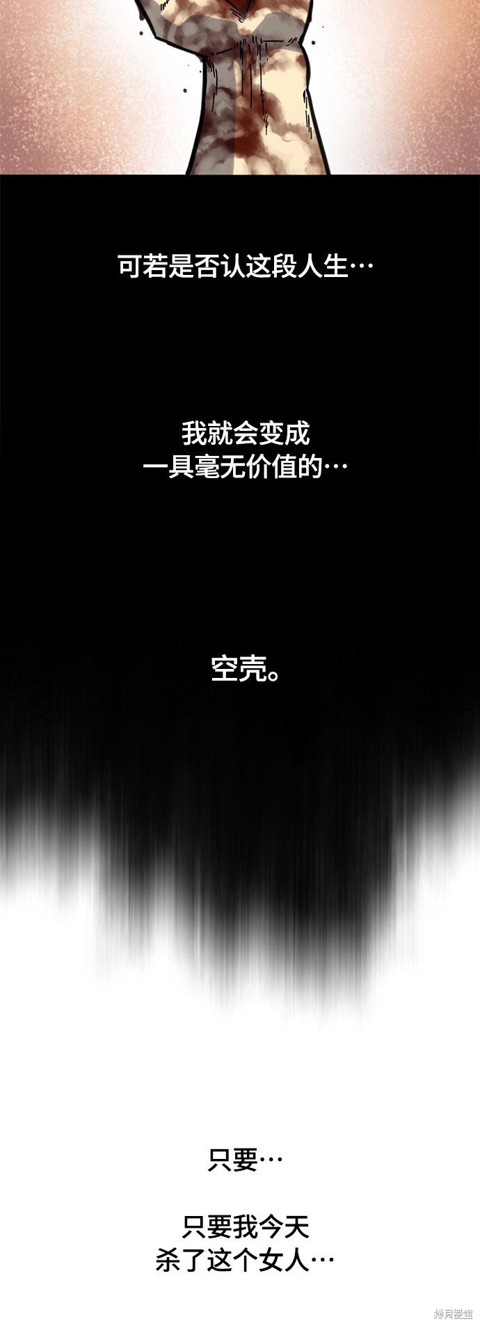 第二季3话