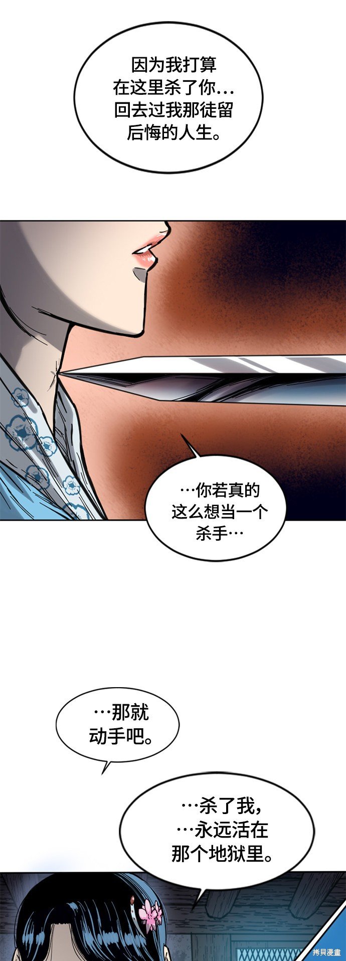 第二季3话