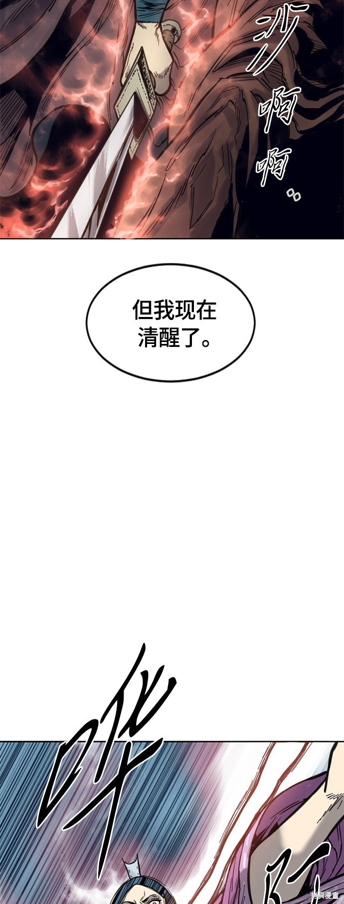 第二季3话