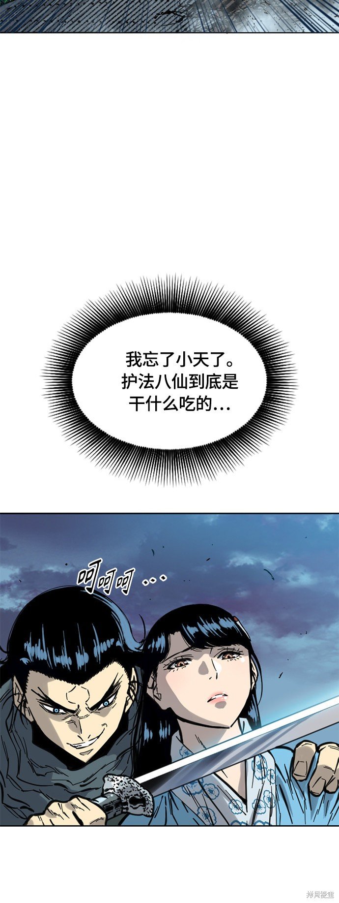 第二季4话