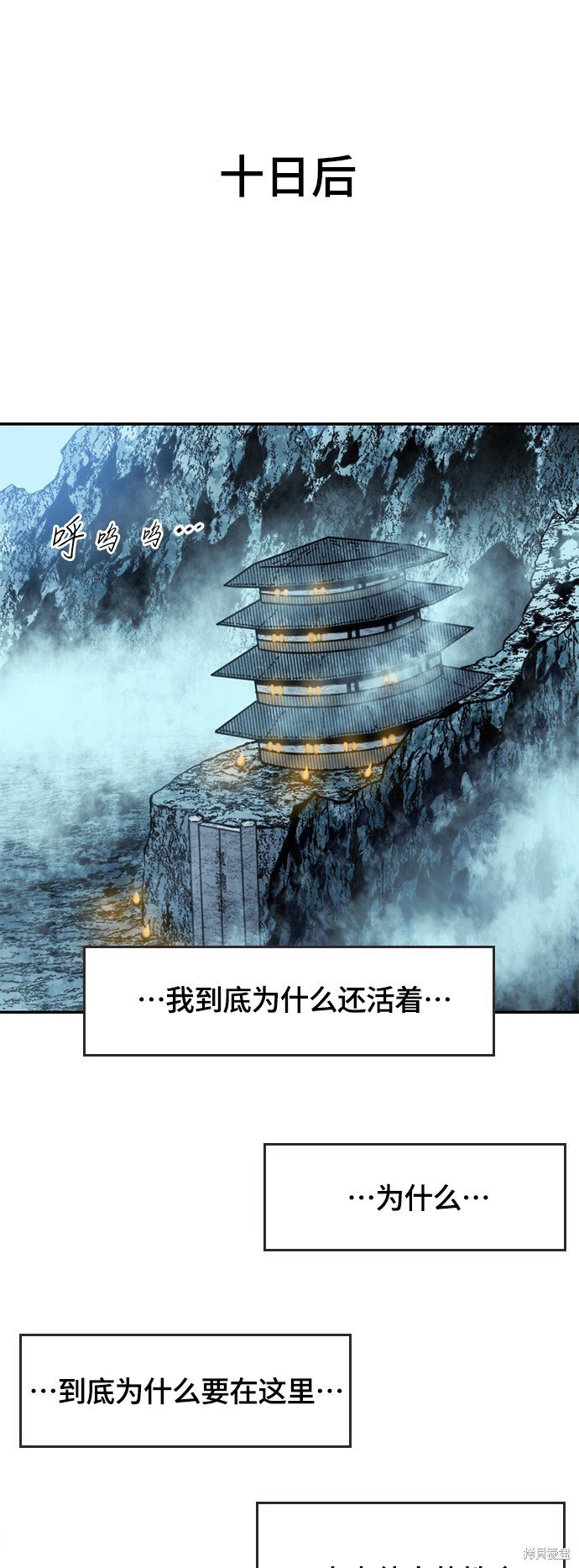 第二季4话