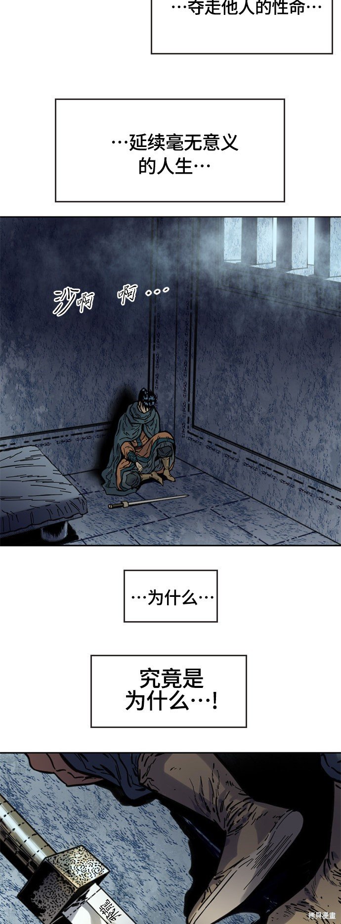 第二季4话