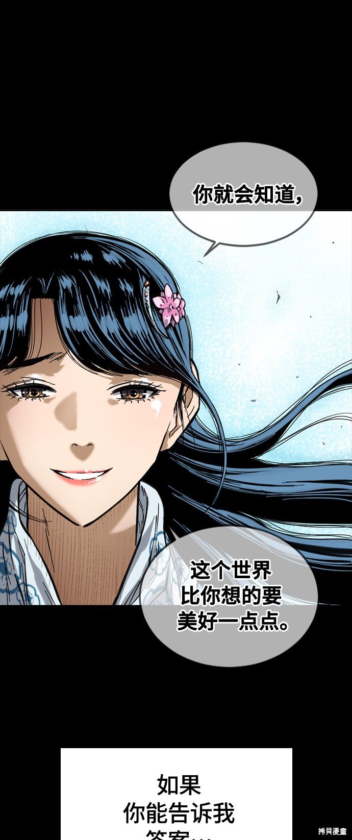第二季4话