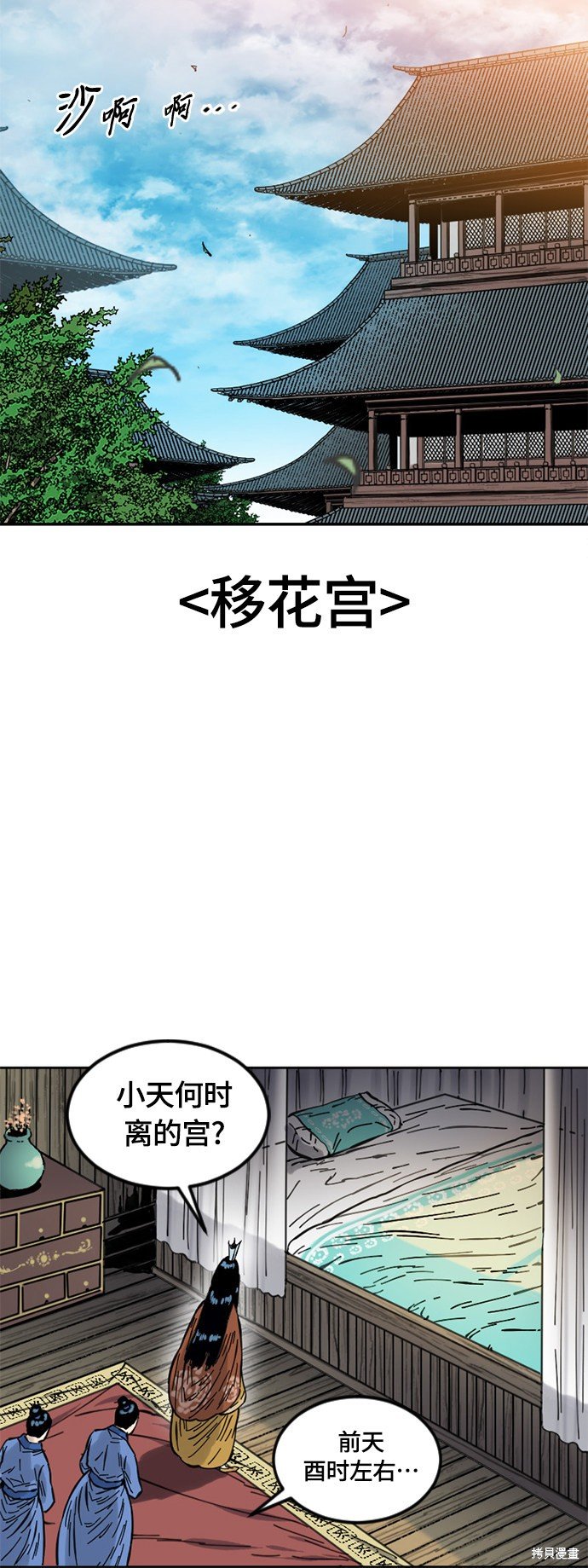 第二季4话