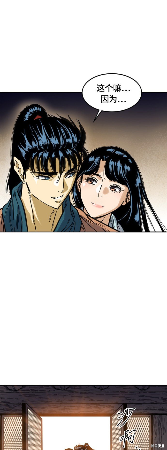 第二季4话