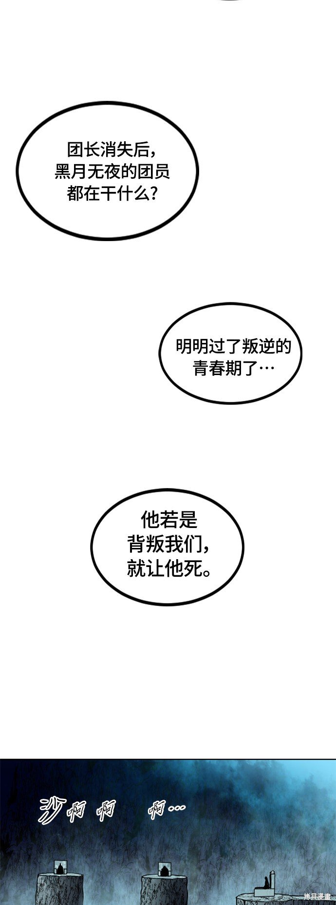 第二季4话