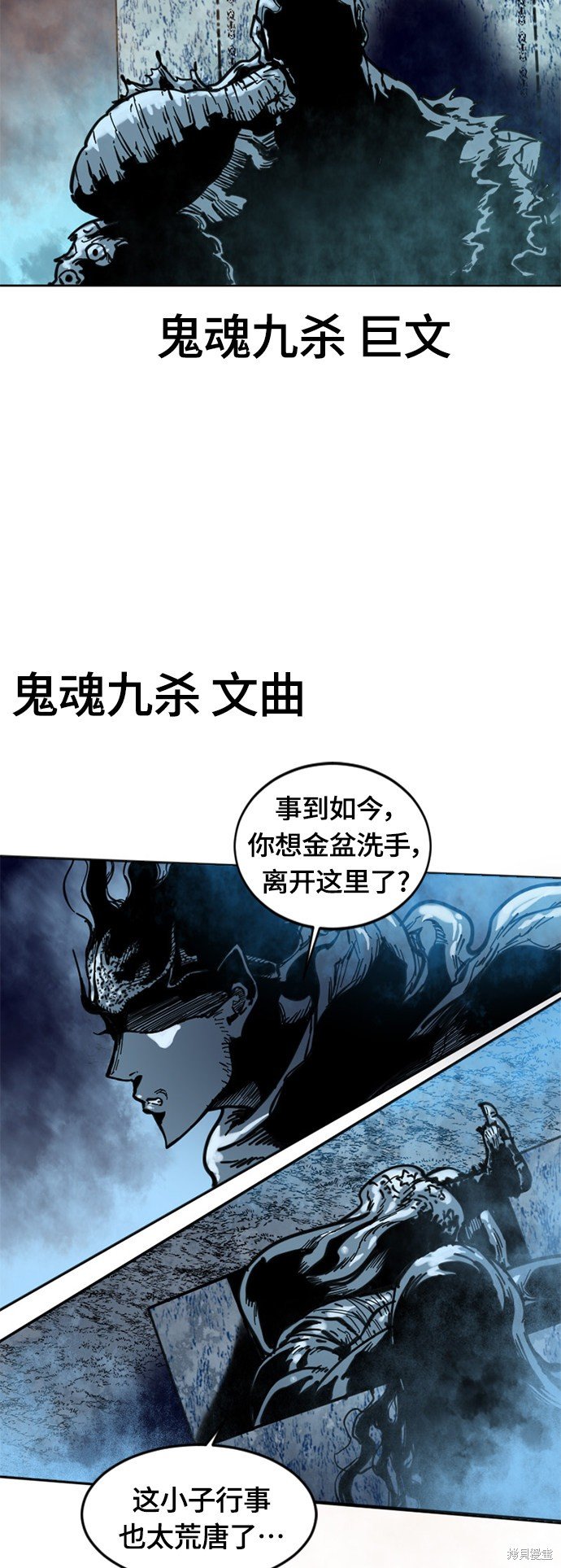 第二季4话