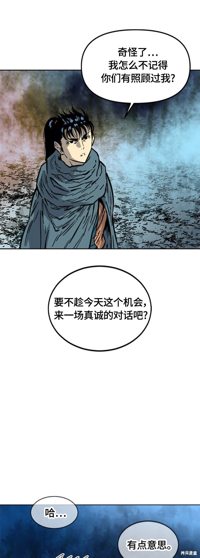 第二季4话
