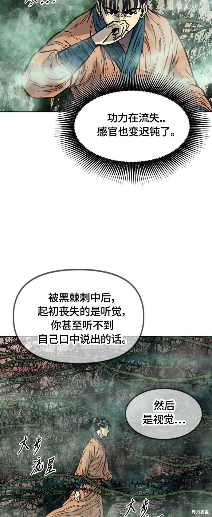 第二季5话