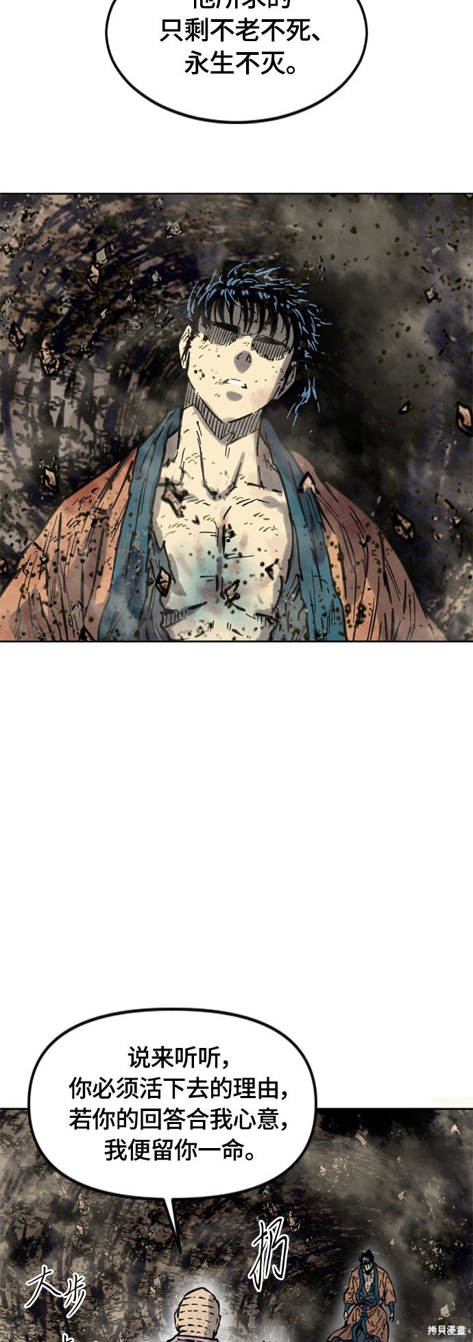 第二季5话