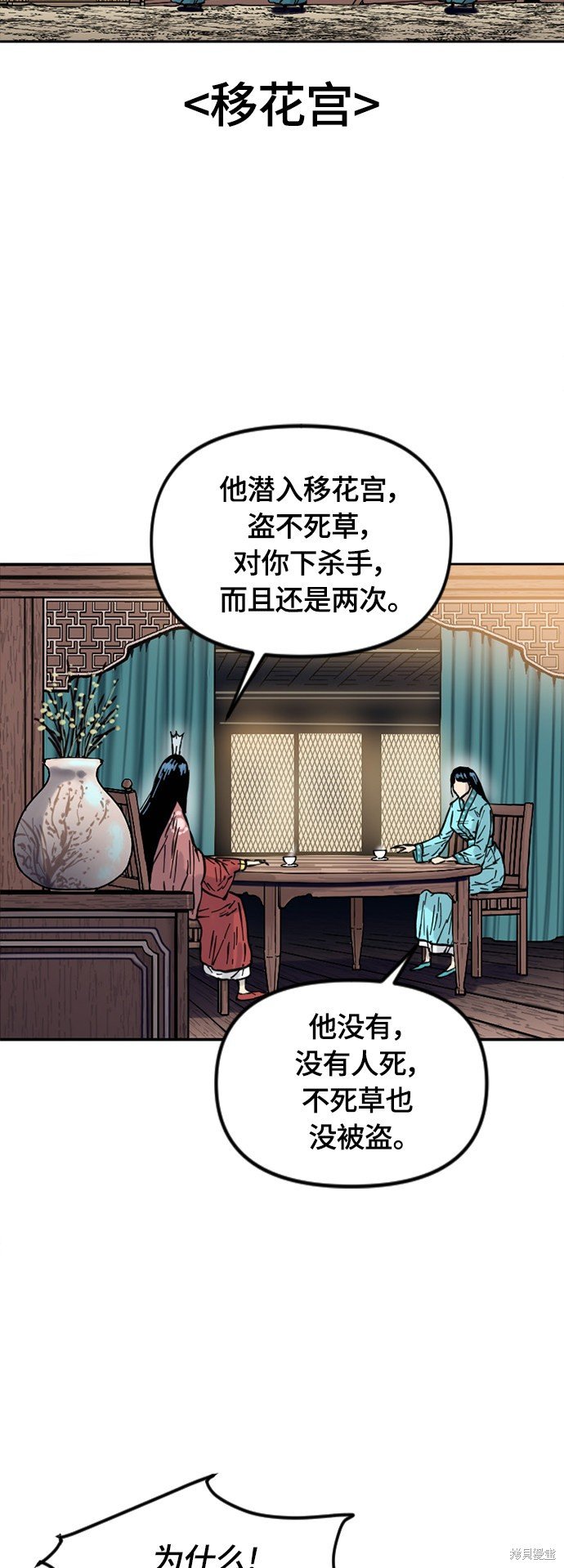 第二季6话