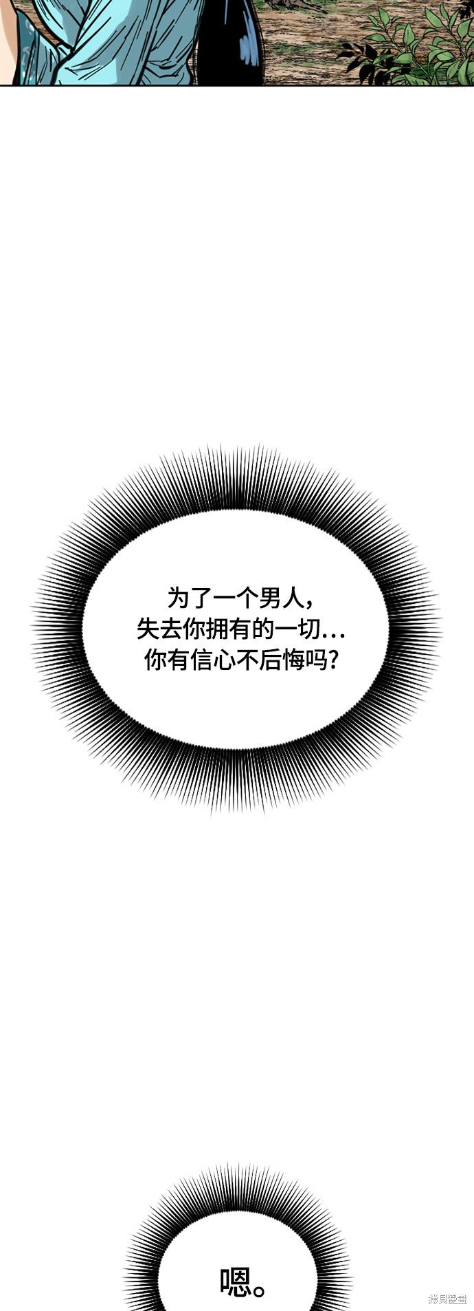 第二季6话