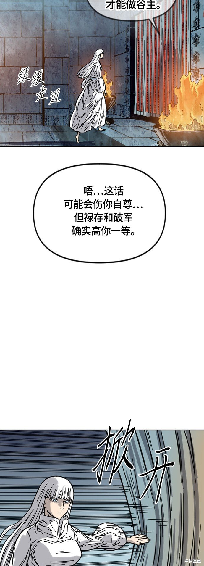 第二季6话