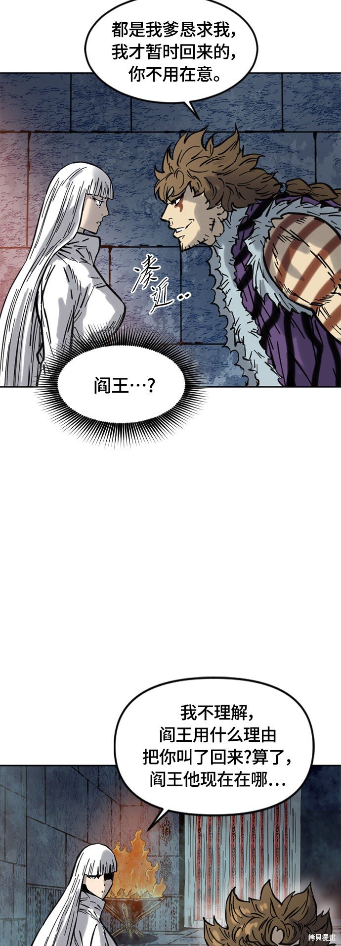 第二季6话