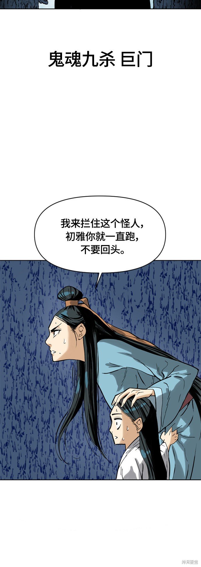 第二季6话