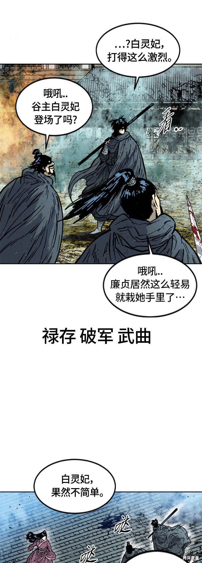 第二季6话