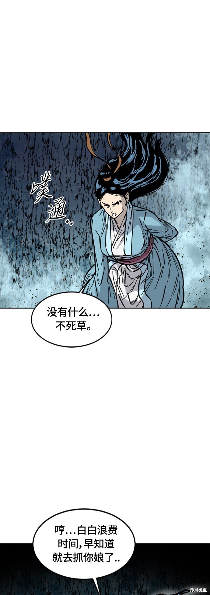 第二季6话