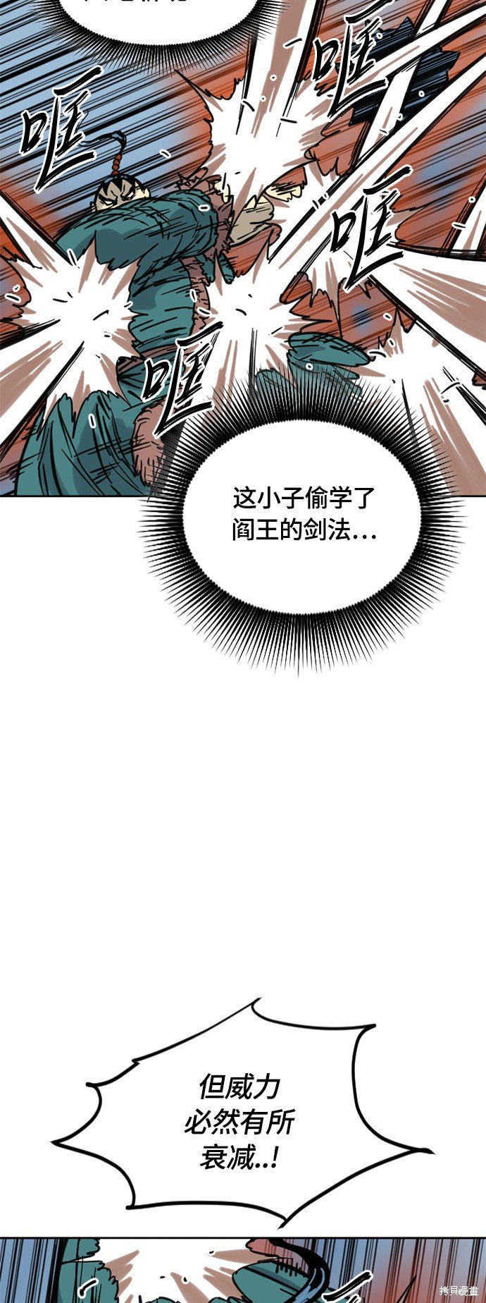 第二季6话