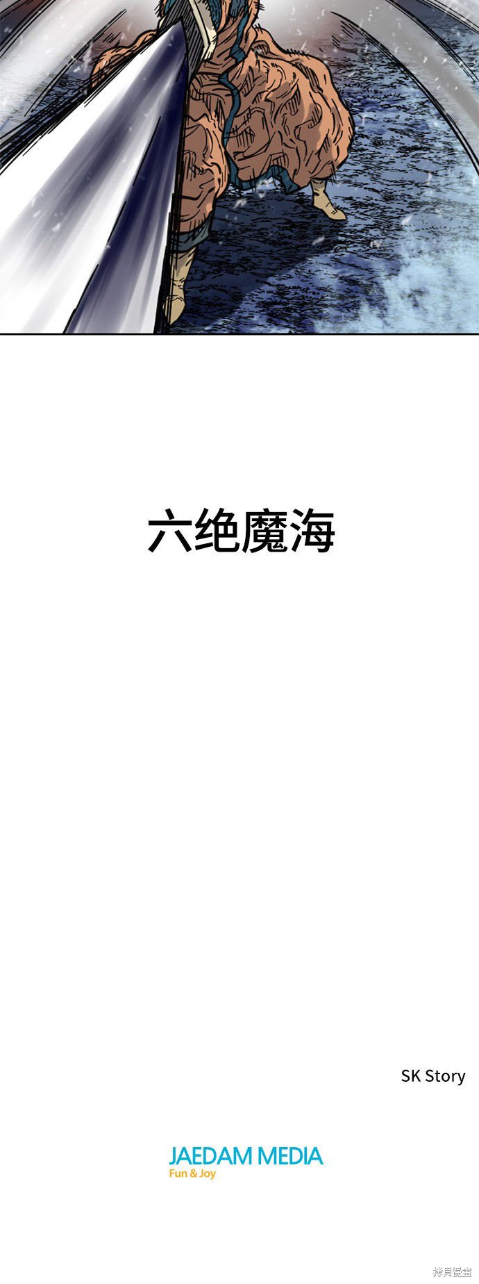 第二季6话
