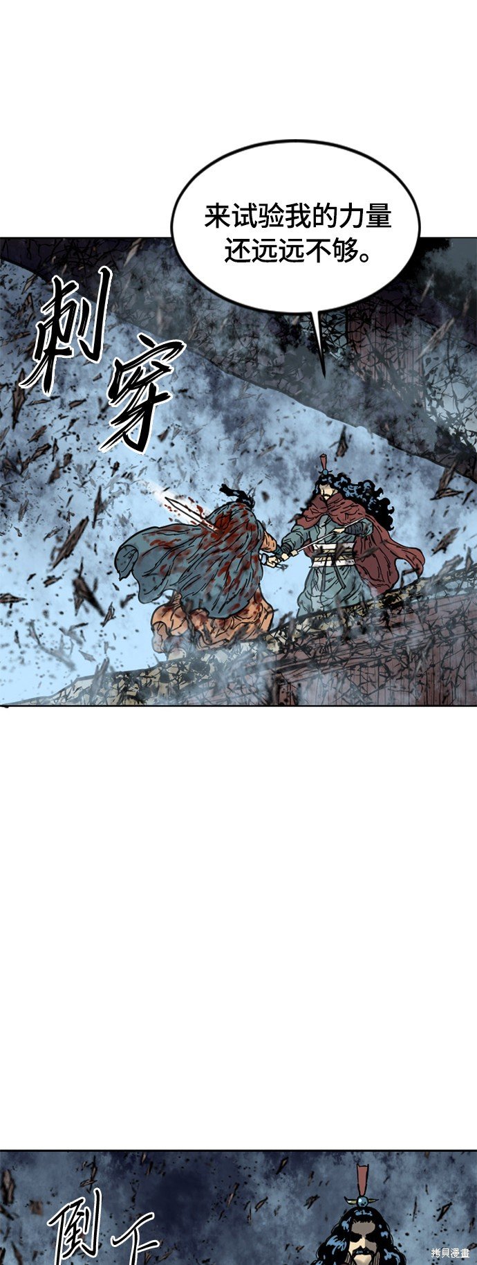 第二季7话