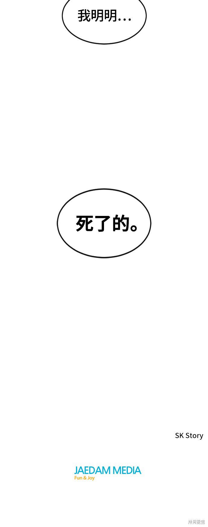 第二季7话