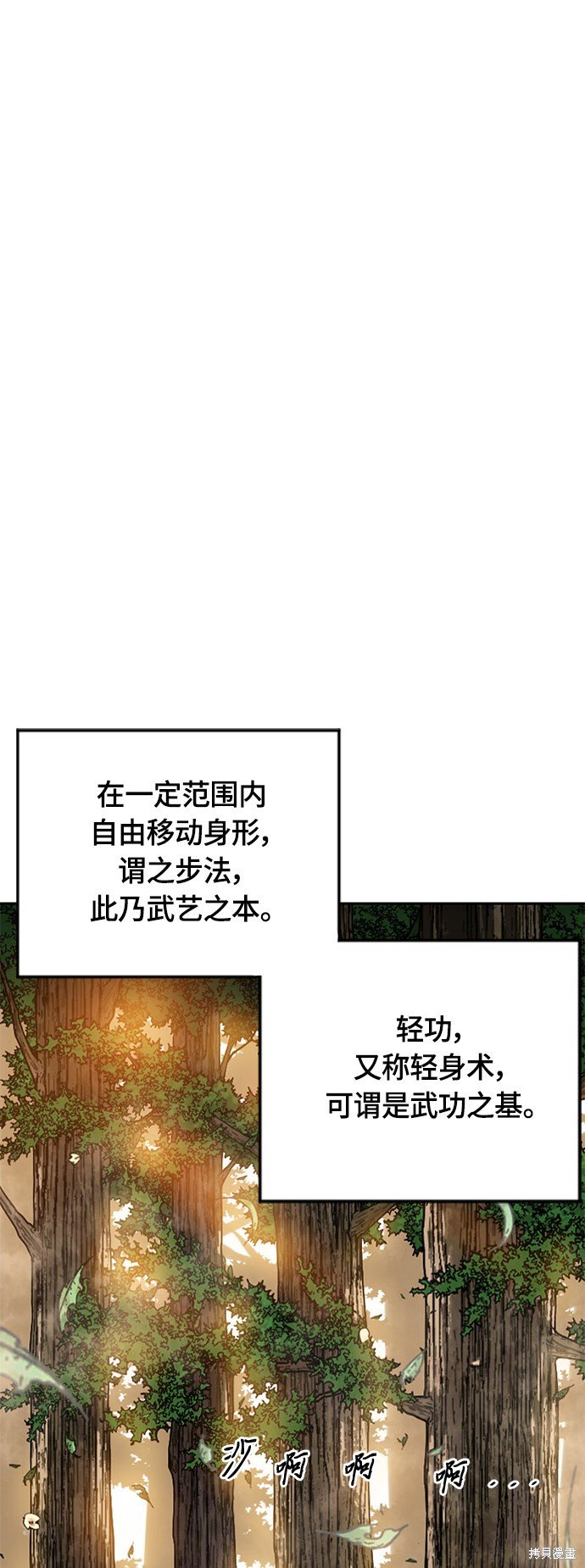 第二季8话