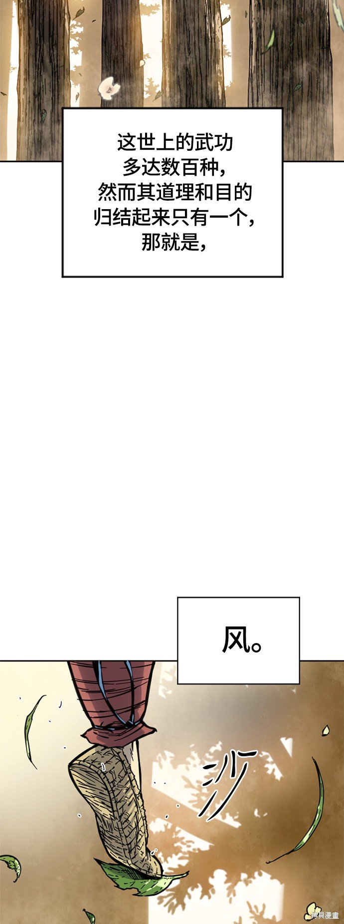 第二季8话