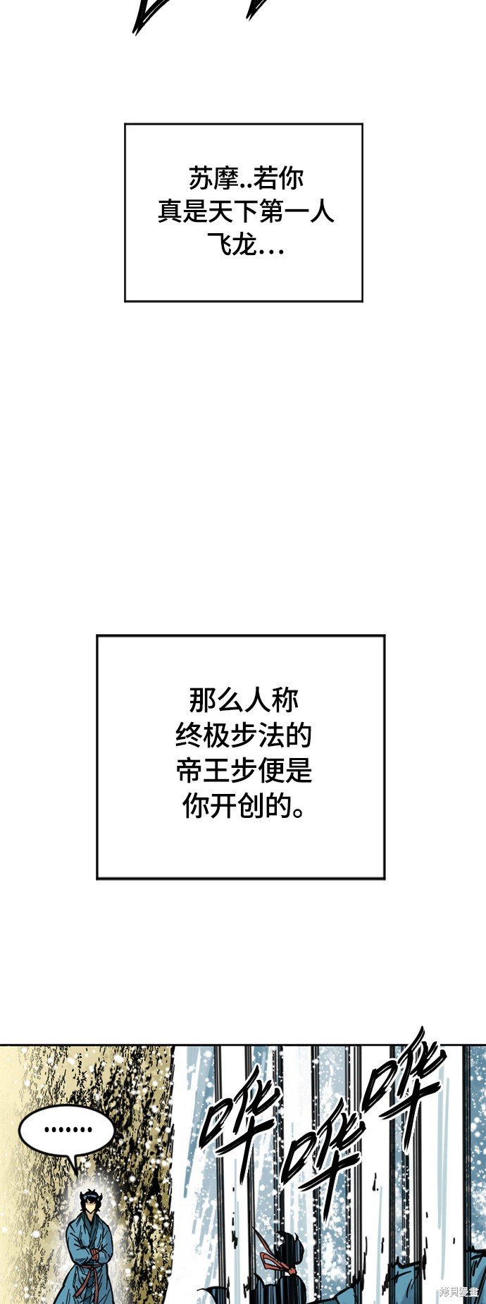 第二季8话