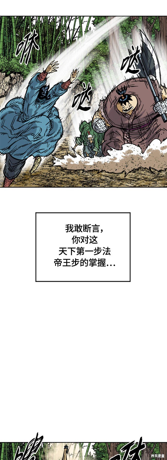 第二季8话