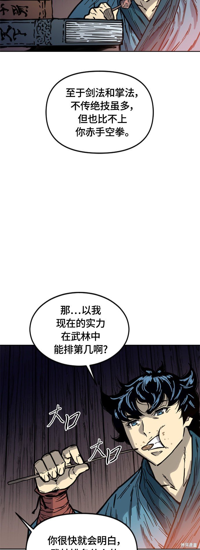 第二季8话