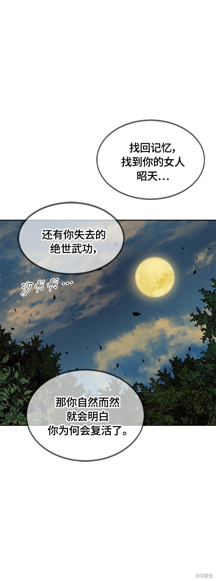 第二季8话